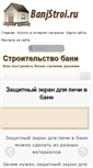 Mobile Screenshot of banjstroi.ru